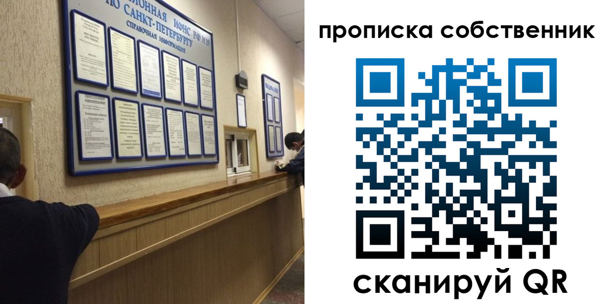 прописка в квартире в Усть-Илимске