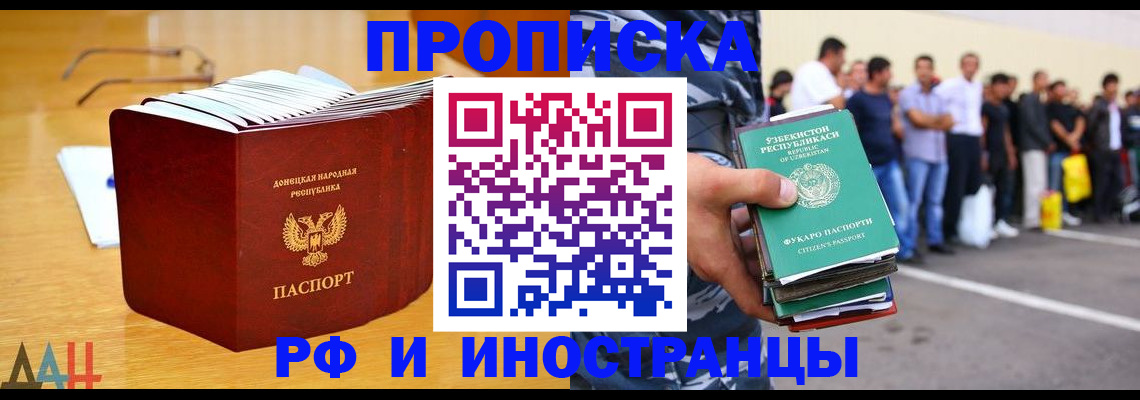 купить прописку в Усть-Илимске