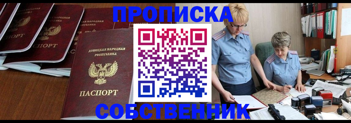 временная регистрация надежно в Усть-Илимске