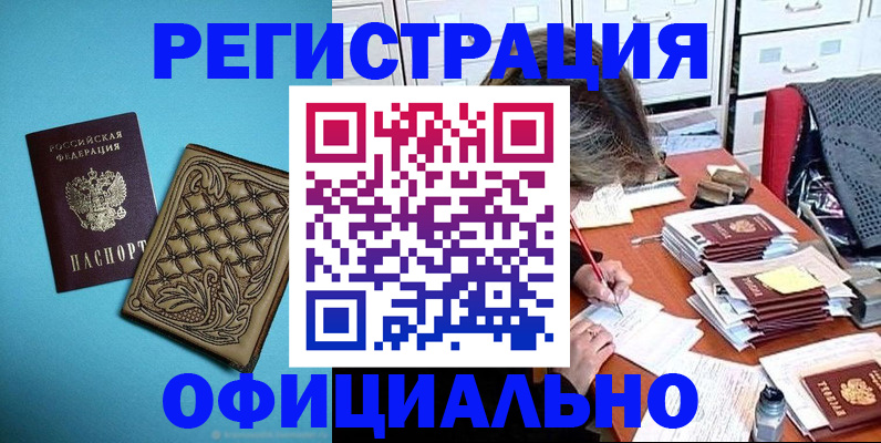 прописка в квартире в Усть-Илимске
