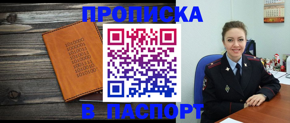 временная регистрация недорого в Усть-Илимске