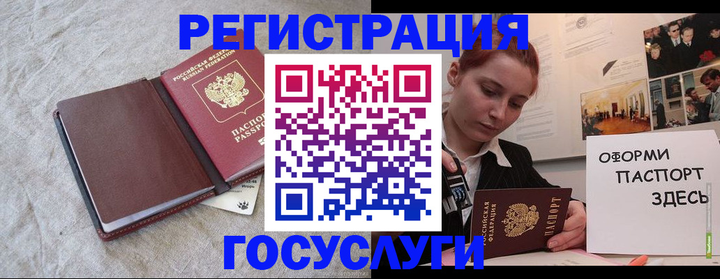 прописка для работы в Усть-Илимске