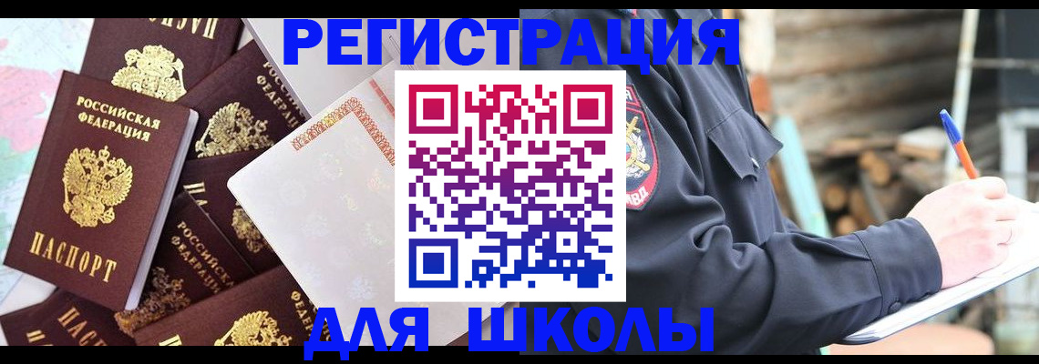 прописка иностранных граждан в Усть-Илимске